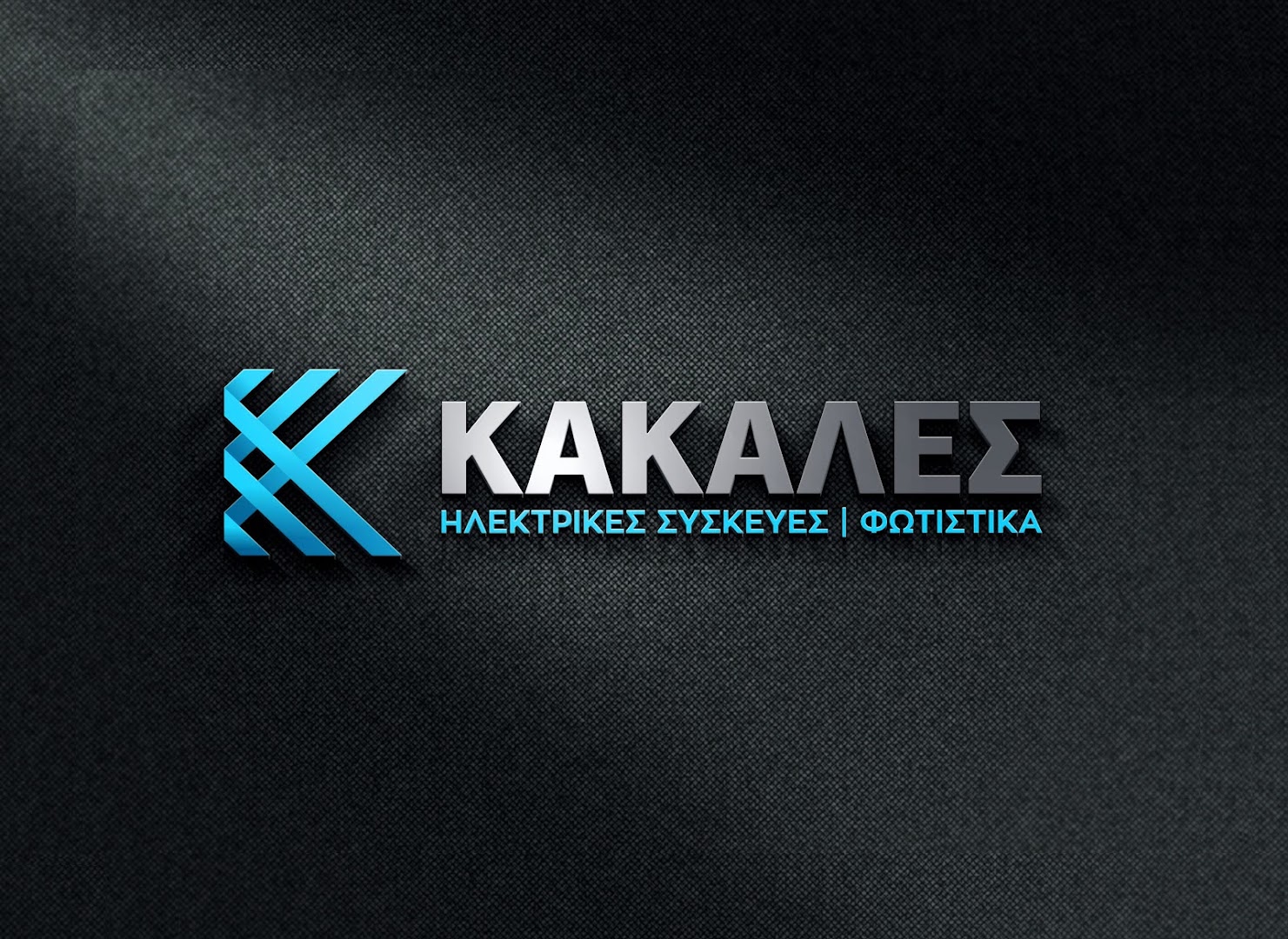 KAKALES STORE (Euronics) — Φωτογραφίες 6