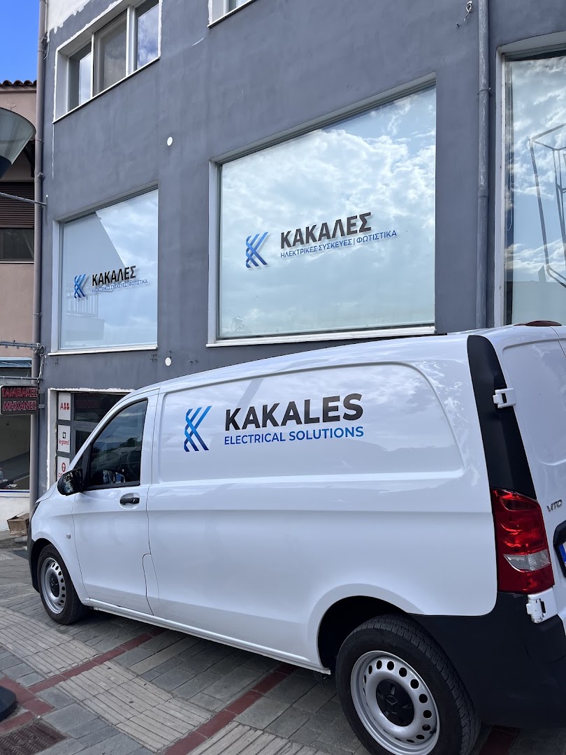 KAKALES STORE (Euronics) — Φωτογραφίες 2